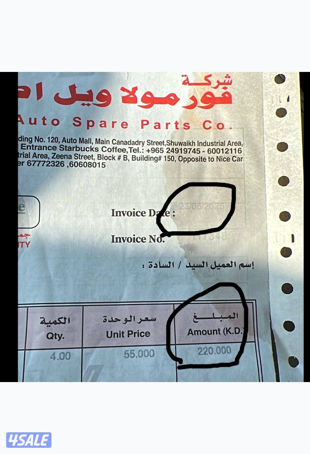 للبيع سيرا HD2500 دبل ارضي7