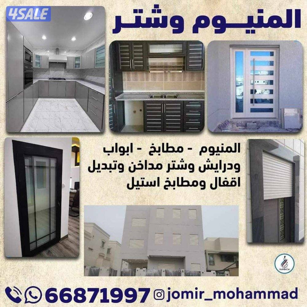 aluminium door windows Sattar ruling kitchen glass door madkahna oll0