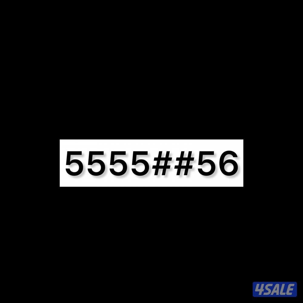 للبيع 5555##5#1