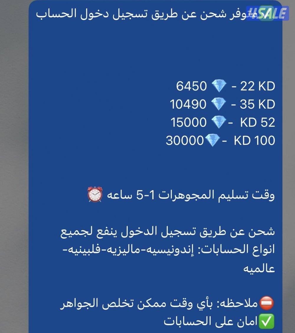 شحن جواهر موبايل لجند رخيص0