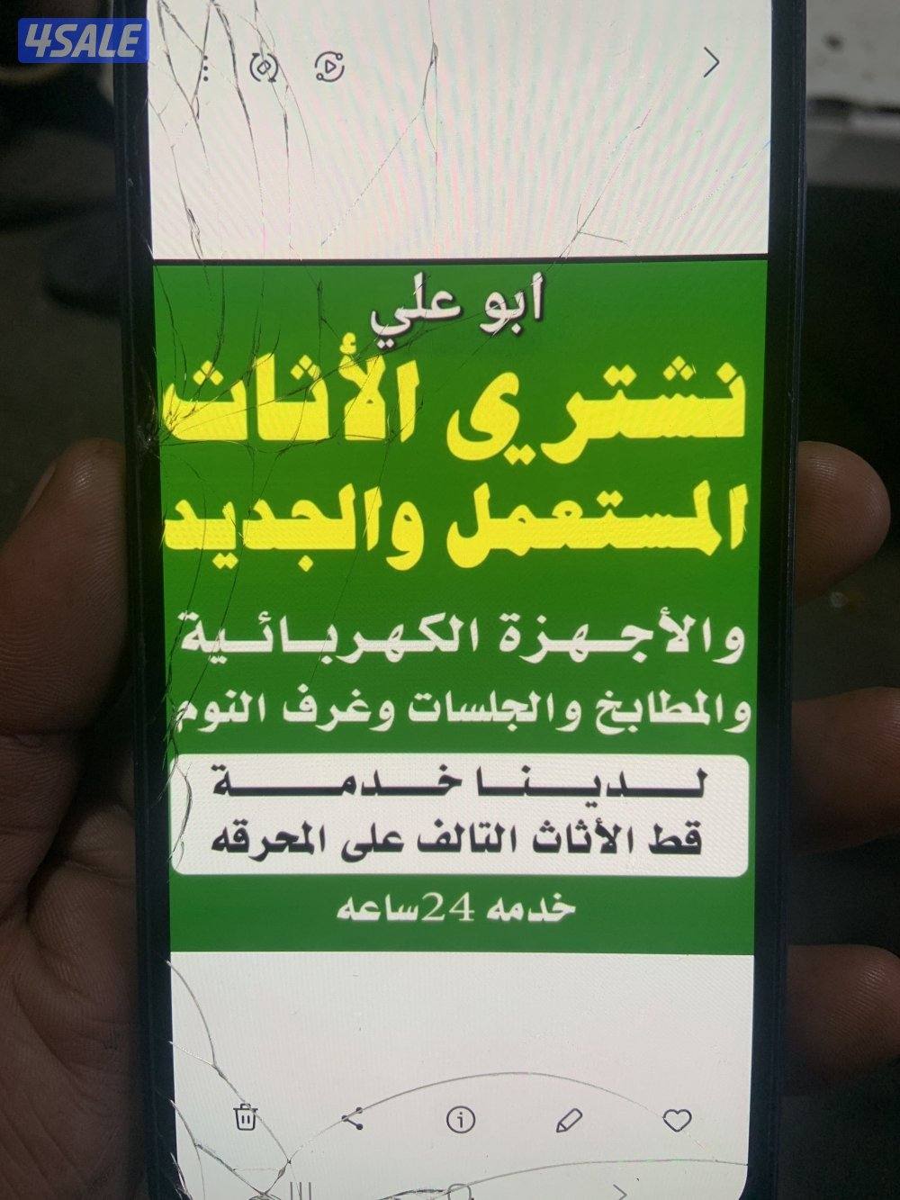 نشتري اثاث المستعمل وغرف نوم والشقق الكامله وسكراب0