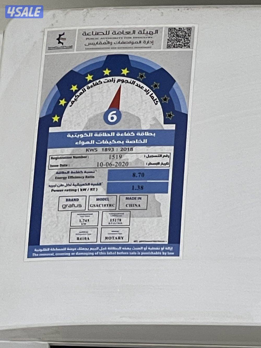 مكيف طن ونص ماركة gratus2