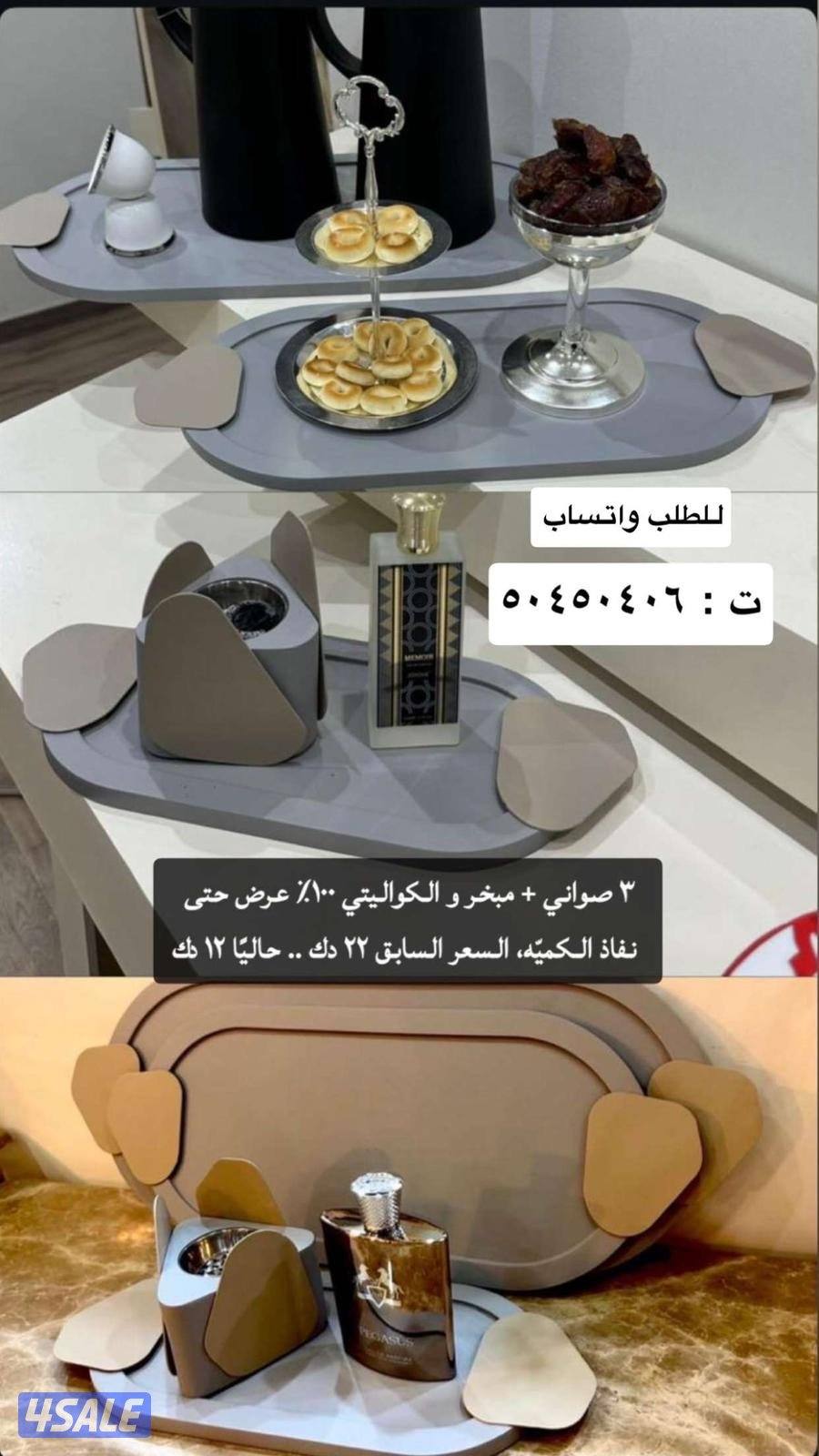 للبيع صواني مفرد وجملة0