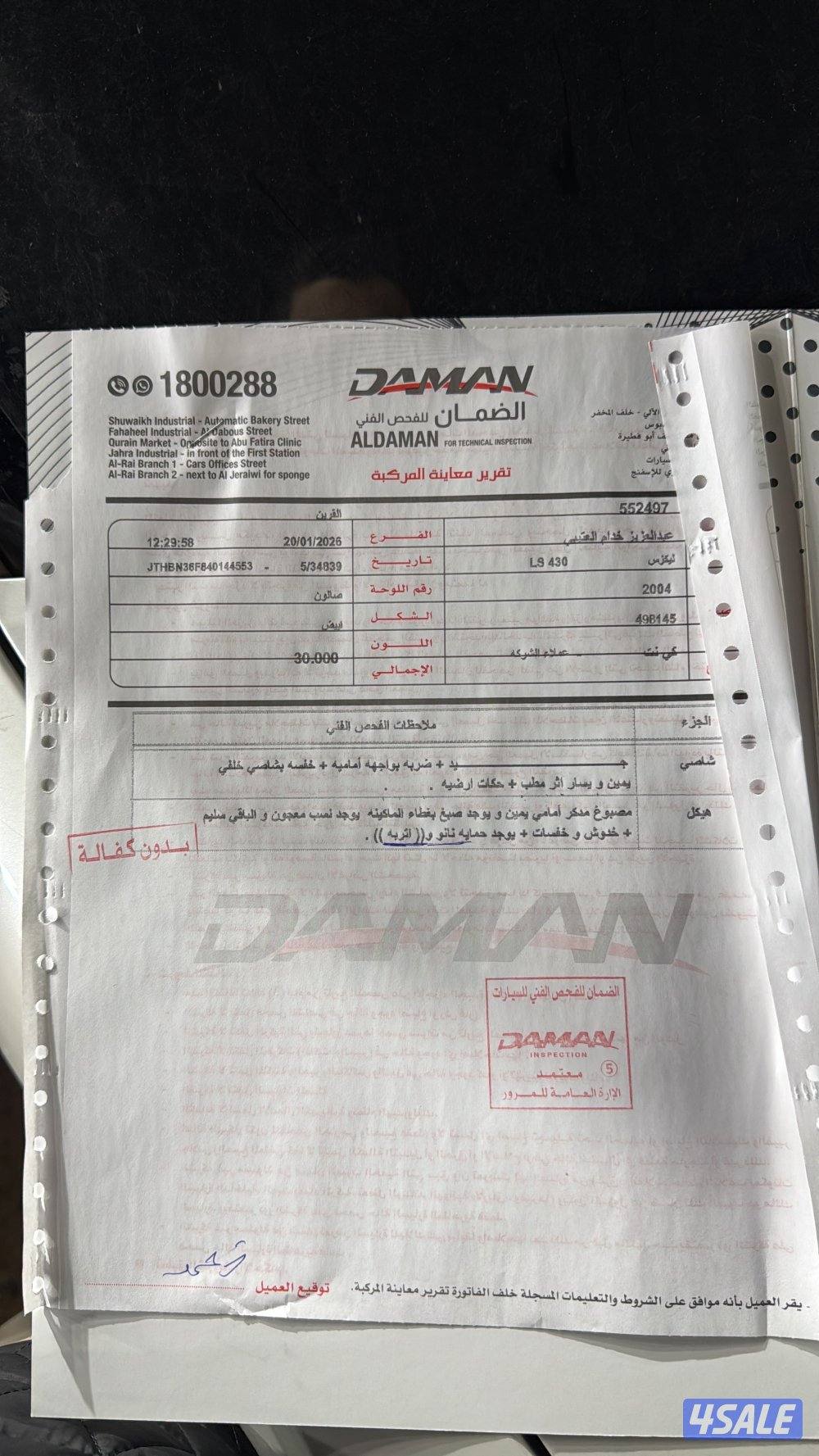 للبيع لكزس9