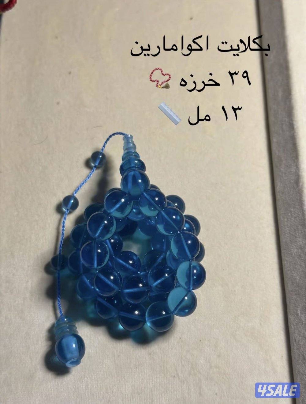 مسابيح مُصنعة3