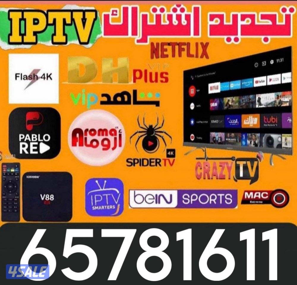اشتراكات iptv - رسيفرات iptv0