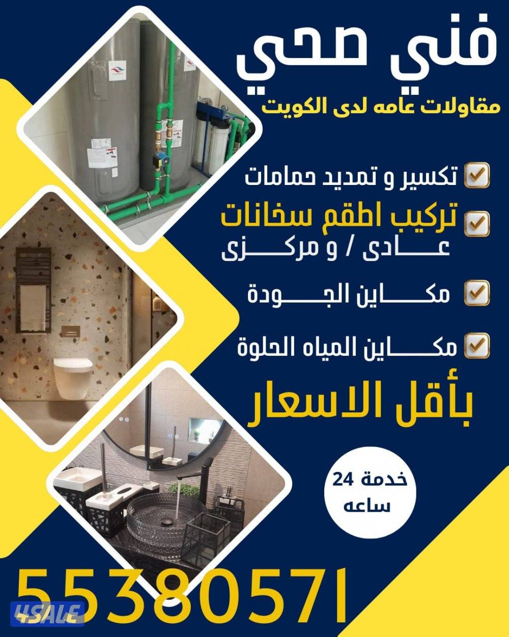 #سباك#سباك#سباك#سباك#فنى#صحى#معلم#صحى#فنى#شاطر0