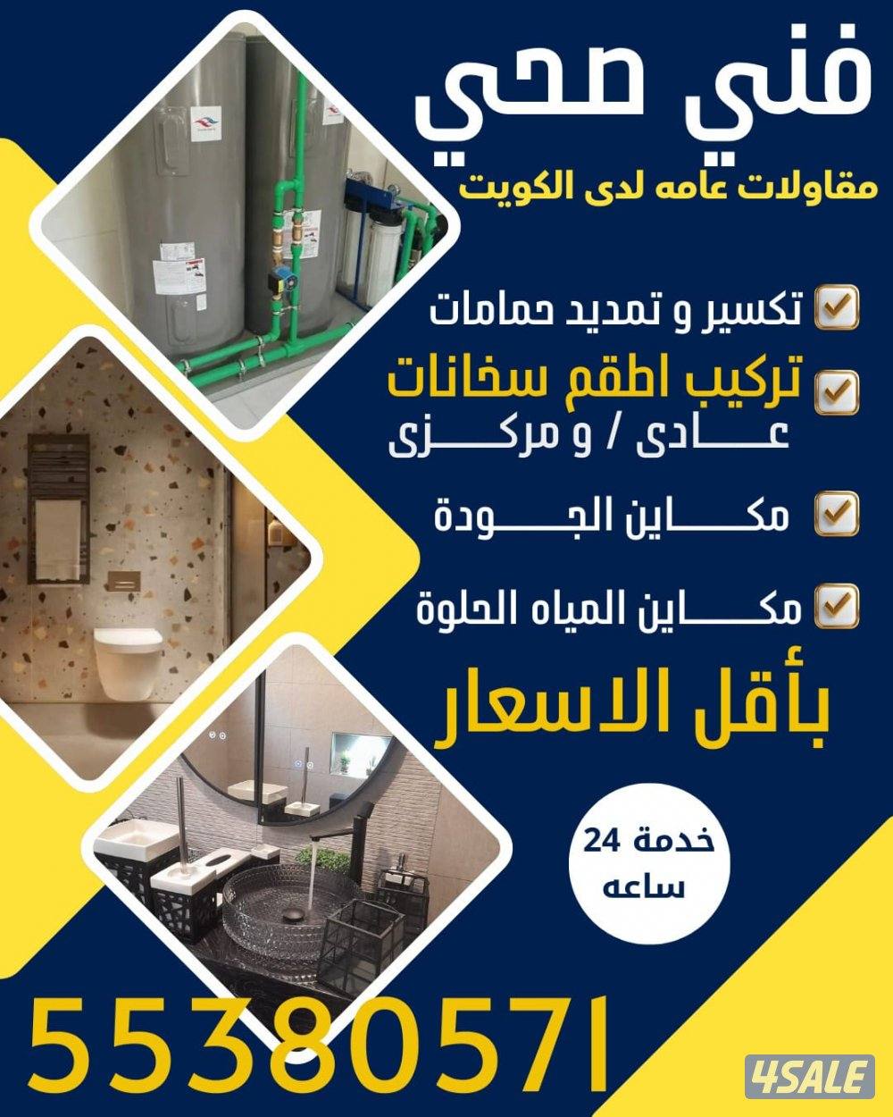 #سباك#سباك#سباك#فنى#شاطر#سباك#شاطر#معلم#صحى#0