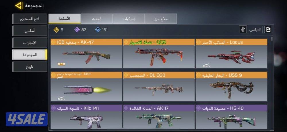 كود موبايل5