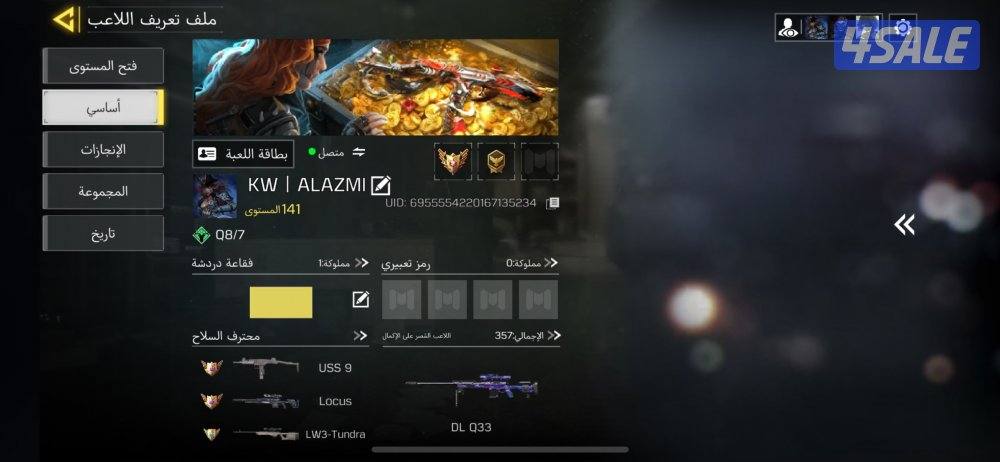 كود موبايل4