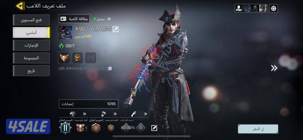 كود موبايل7