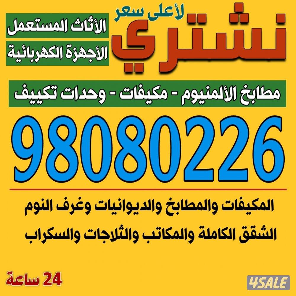 شراء الاجهزة الكهربائية مكيفات وحدات تكييف0