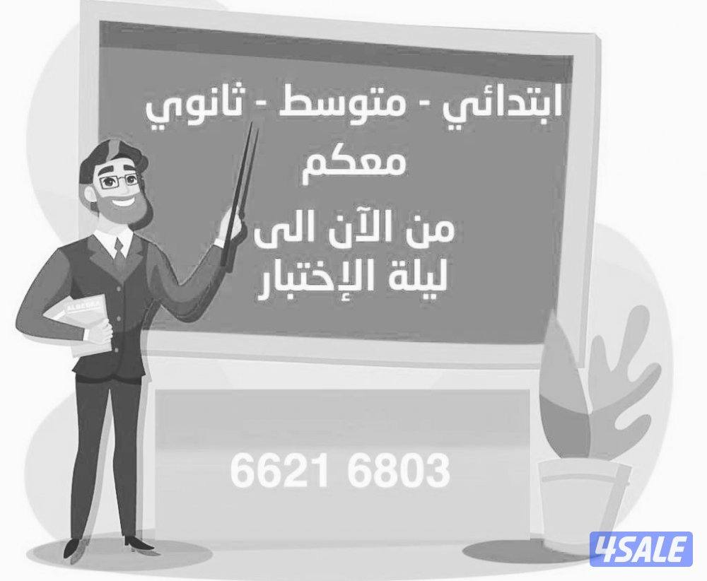 مدرس تعليم وتأسيس اللغة العربية0