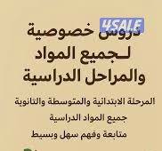 مدرس تأسيس وتعليم جميع اللغة الانجليزية والعربية ومتابعة جميع المواد1