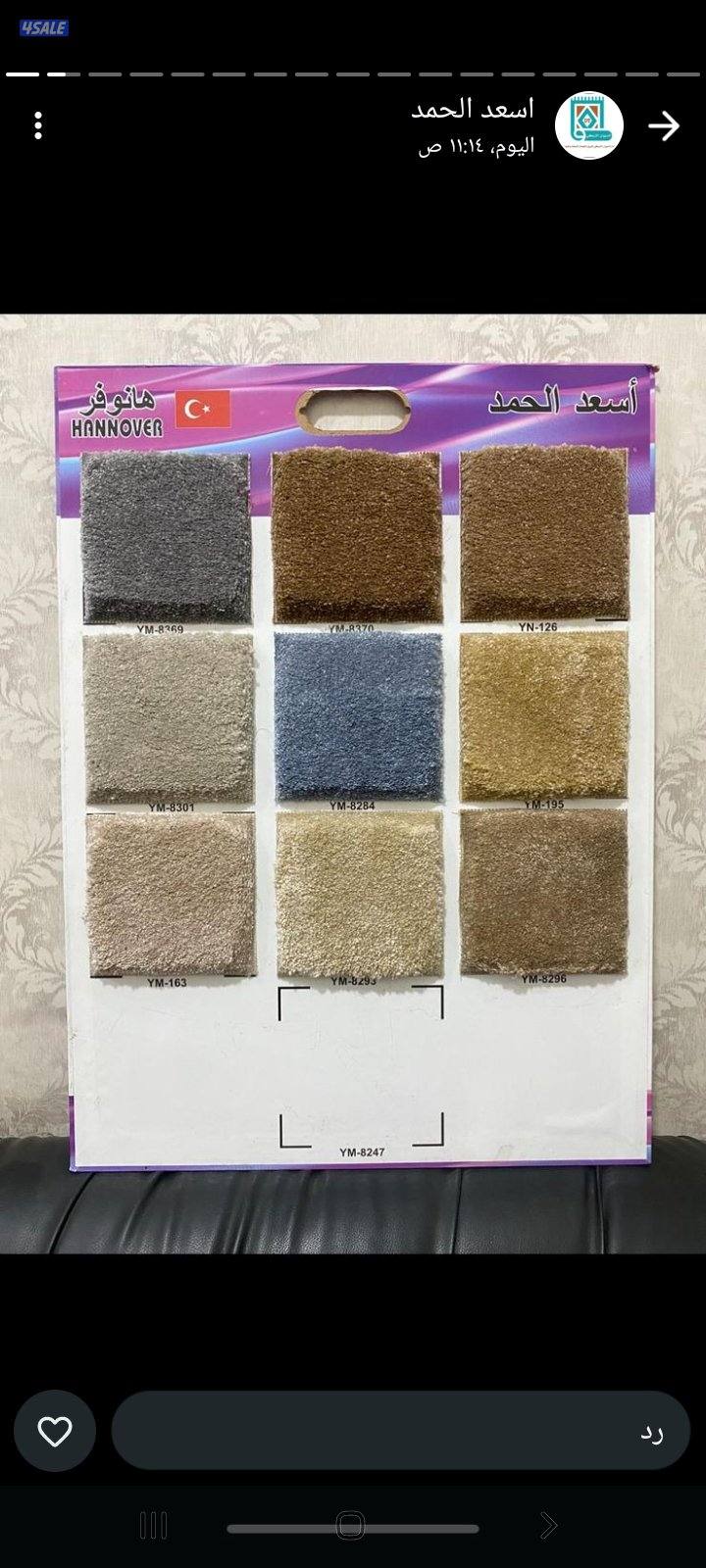 اجواد انواع السجاد التركى القص الساده والمشجر6