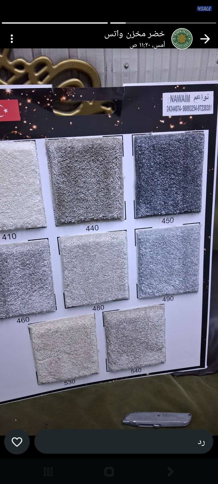 اجواد انواع السجاد التركى القص الساده والمشجر10