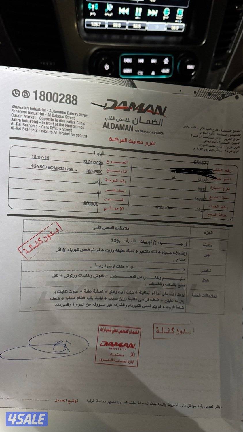 تاهو Ls صبغ وكاله8