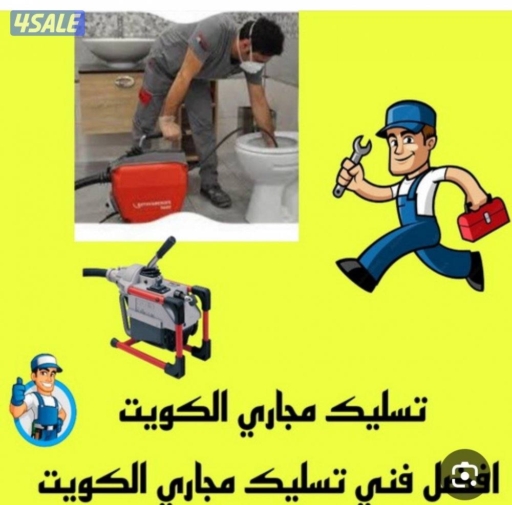 تسليك حمام تسليك حمام تسليك حمام تسليك حمام تسليك حمام0