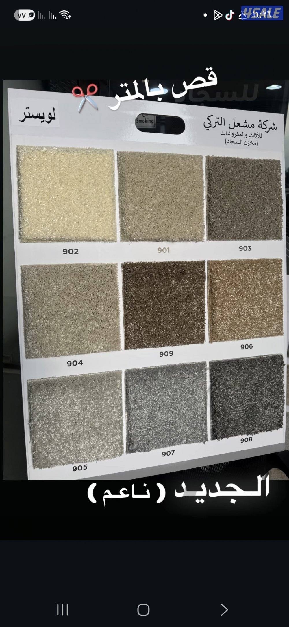 مخازن السجاد والباركية والثيل الصناعي1