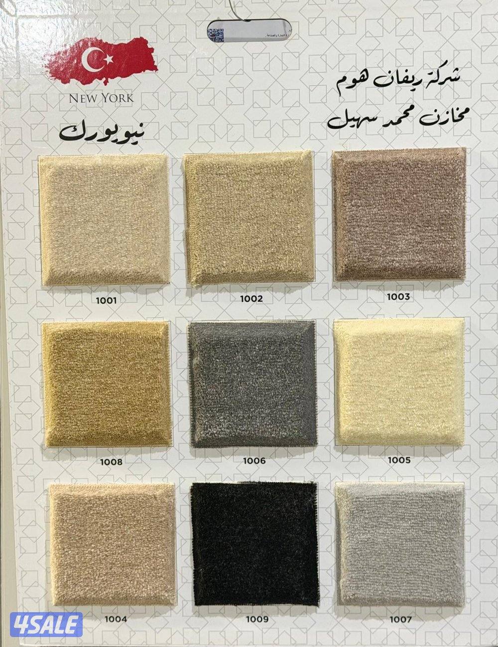 مخازن السجاد والباركية والثيل الصناعي5