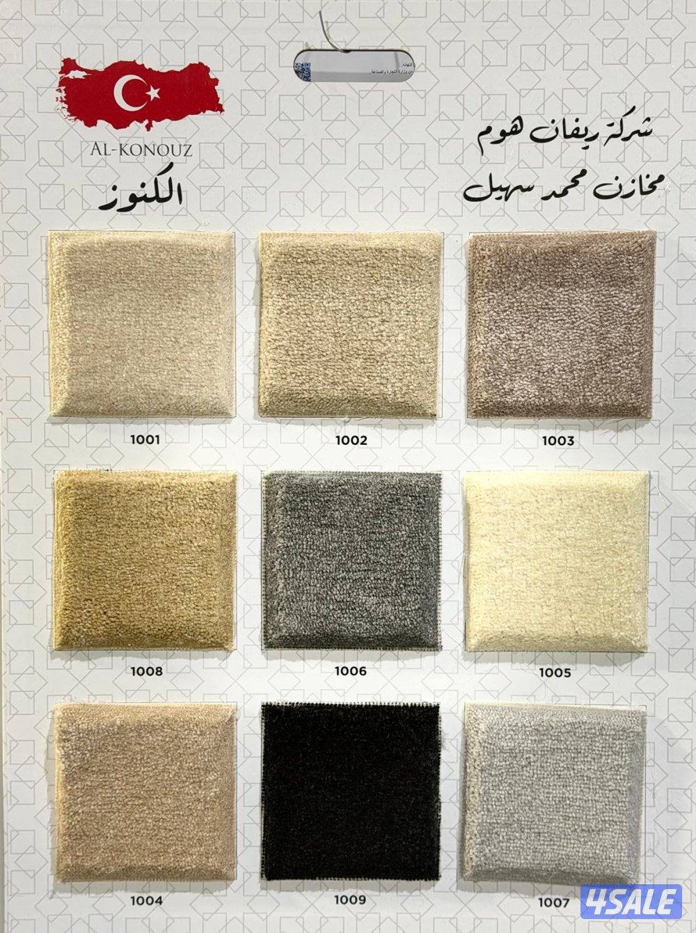 مخازن السجاد والباركية والثيل الصناعي6