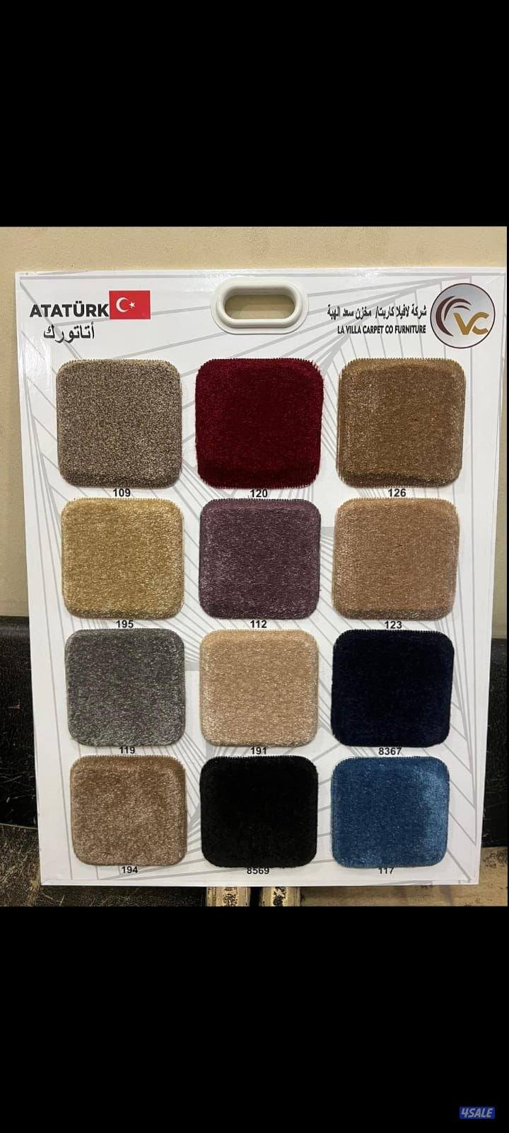 بيع وتركيب جميع انواع السجاد تركي غص ساده ومشجر سميك وخفيف +مساند ظهر0