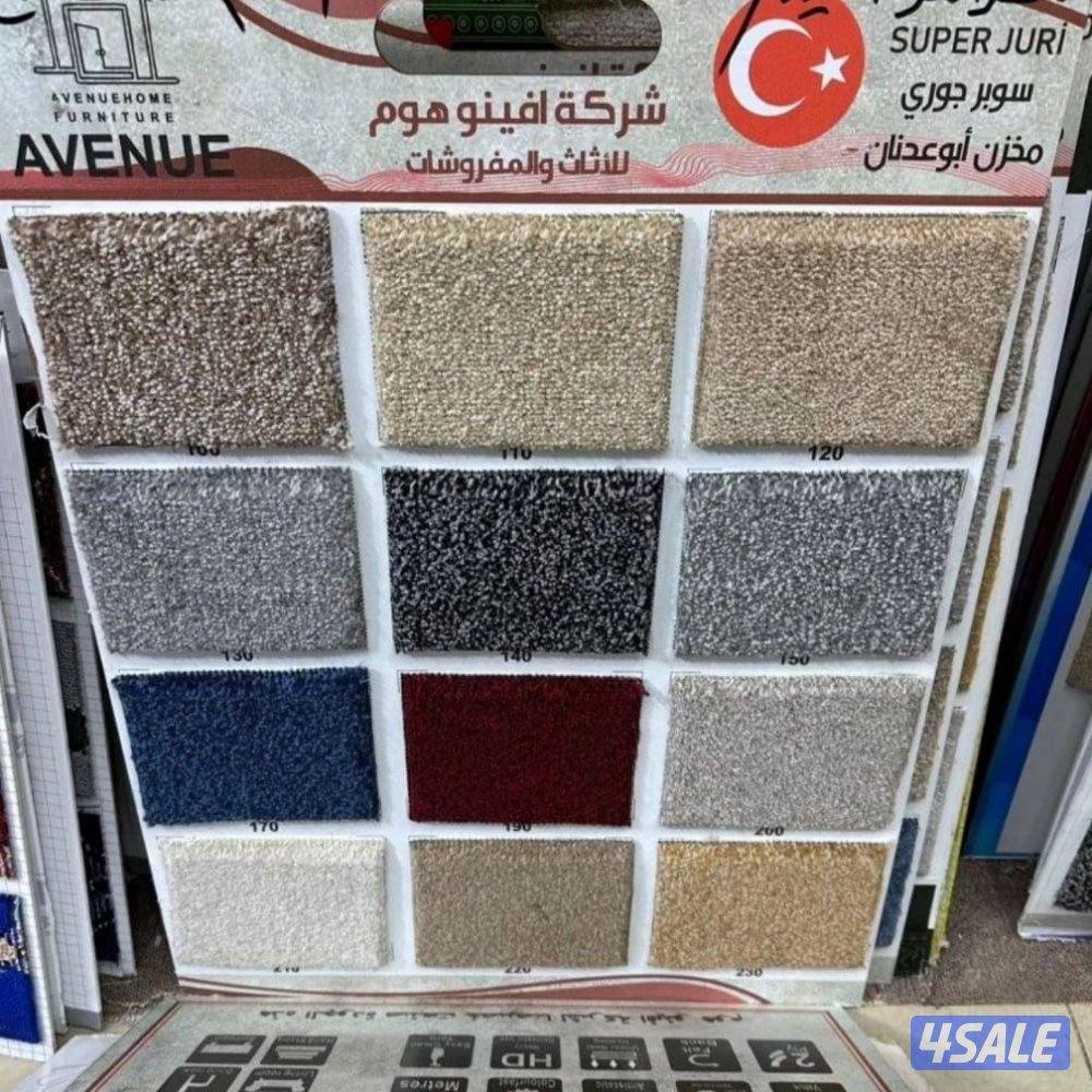 بيع وتركيب جميع انواع السجاد تركي غص ساده ومشجر سميك وخفيف +مساند ظهر9