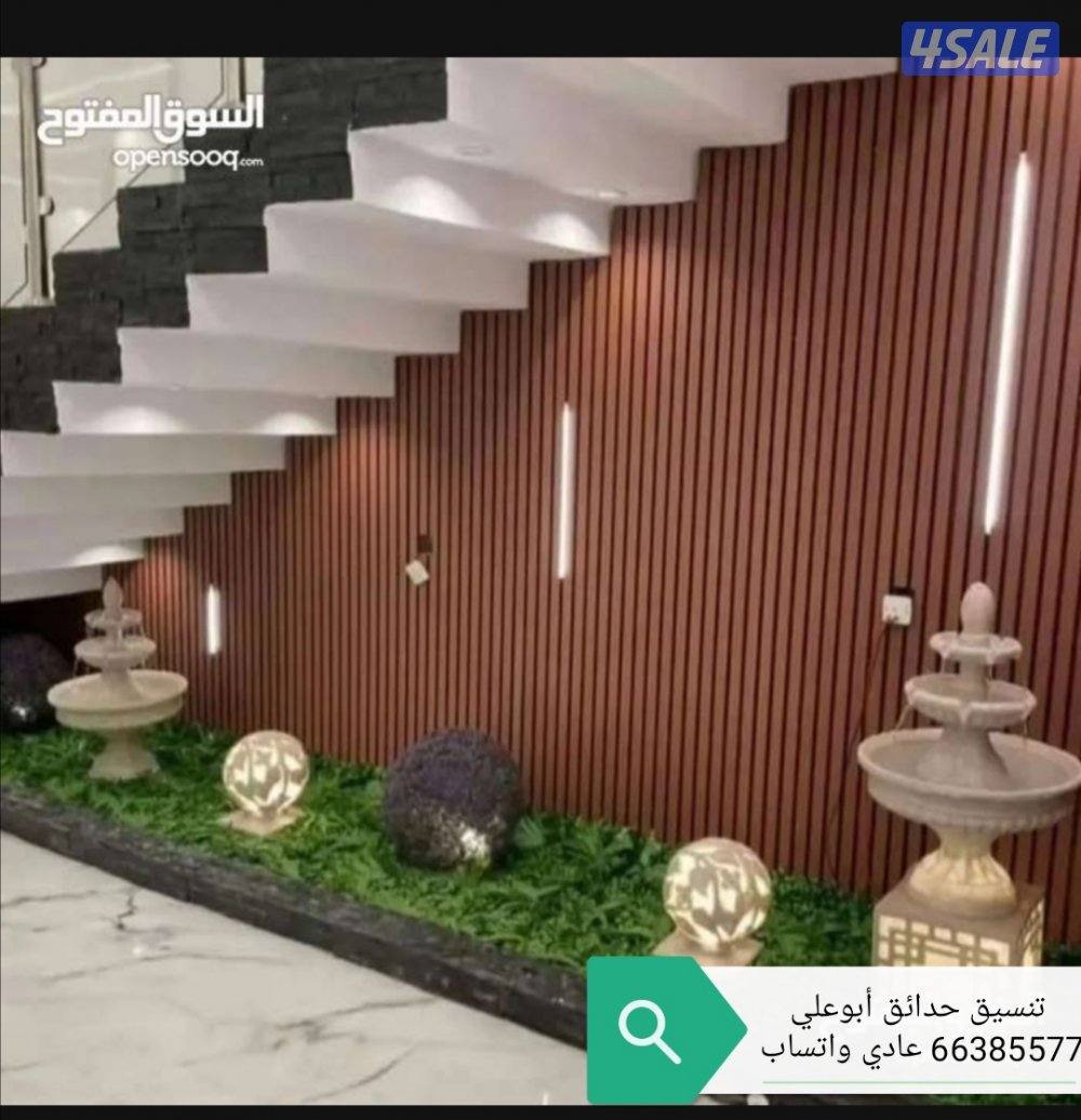 تنسيق حدائق أبوعلي1