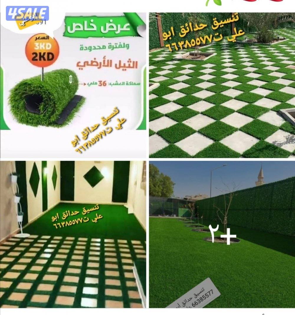 تنسيق حدائق أبوعلي3