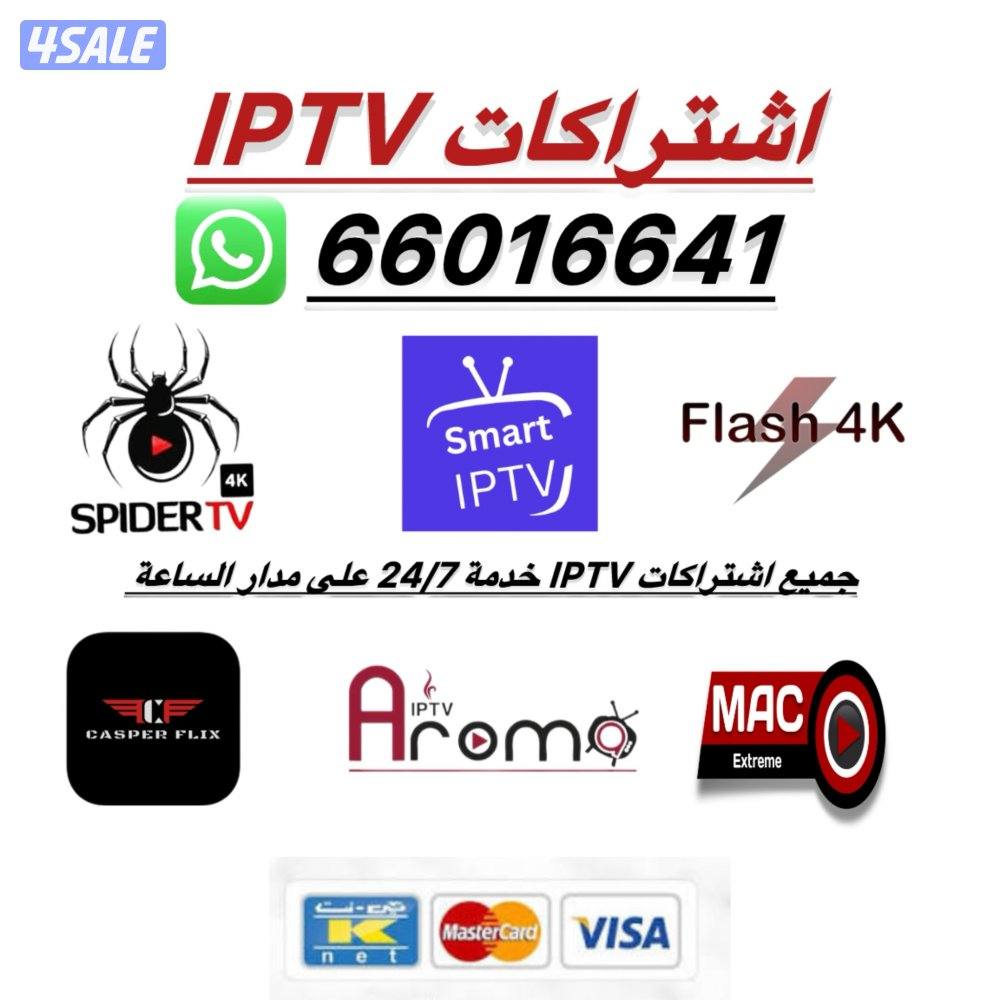 اشتراك iptv رسيفر iptv0