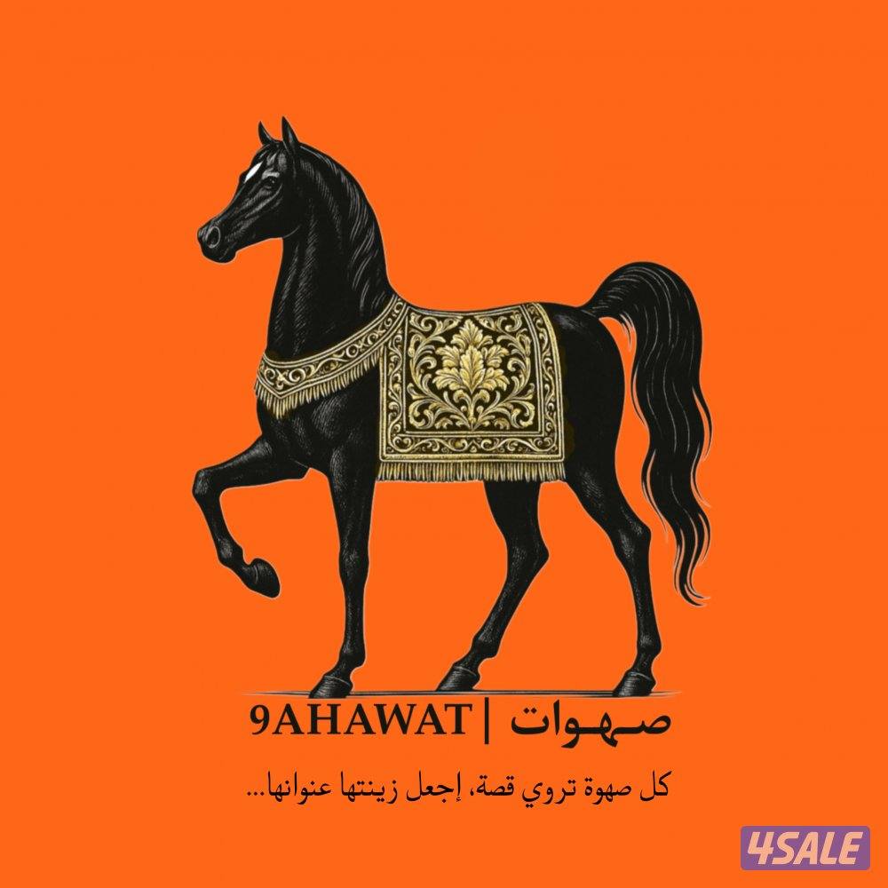 أطقم زينة للركوب7