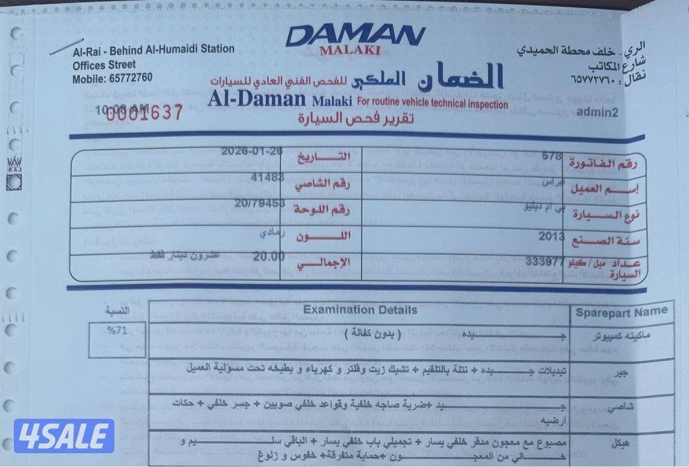 730 شرط الفحص12