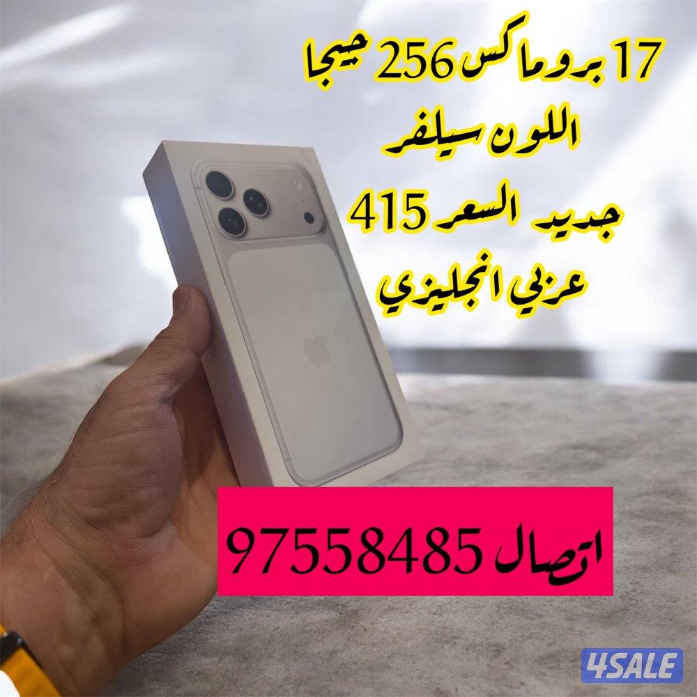 17 بروماكس سيلفر0