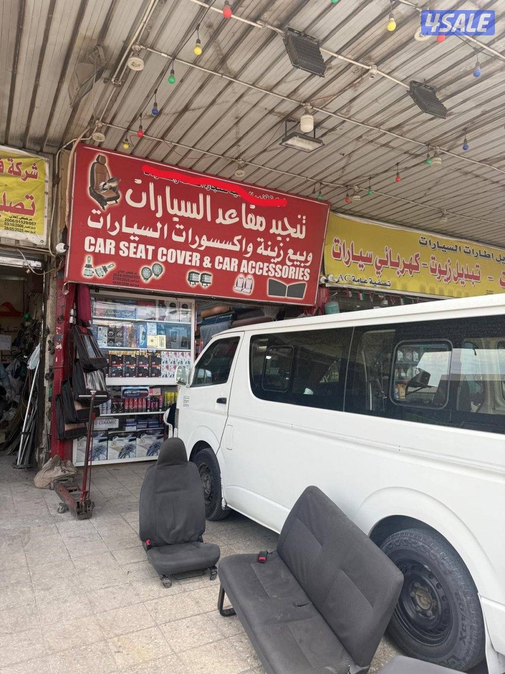 صناعية الفحاحيل محطة الكرامة لغسيل السيارات1