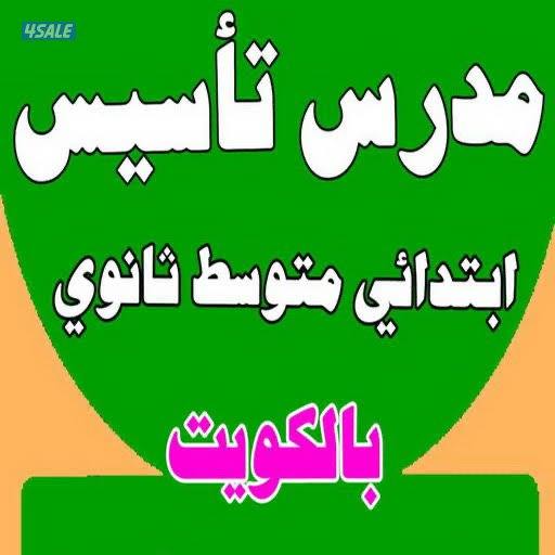 مدرس اللغة العربية جميع المراحل2