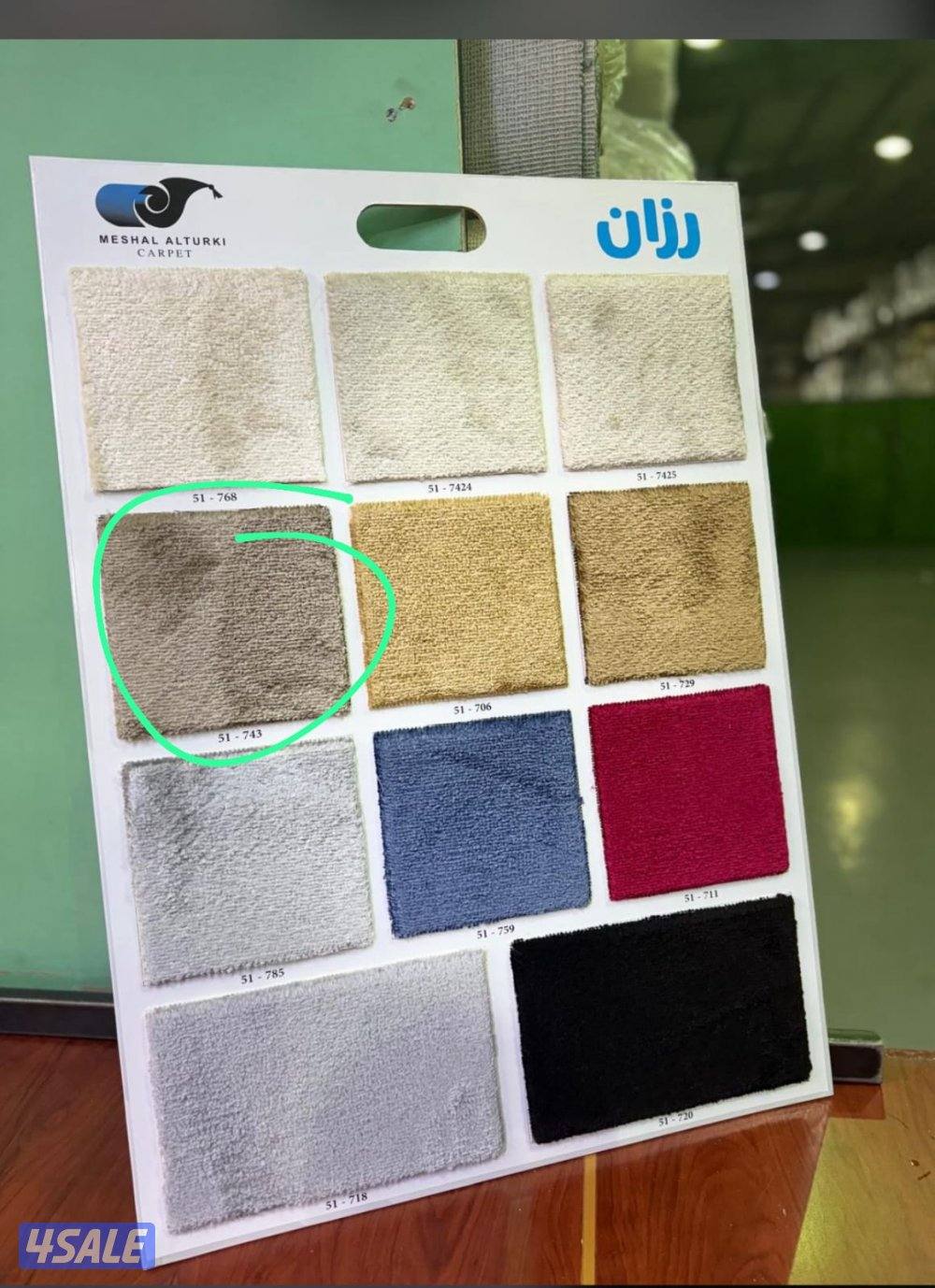 سجاد قص للبيع باجمل الاسعار تركيب جميع انواع القص3