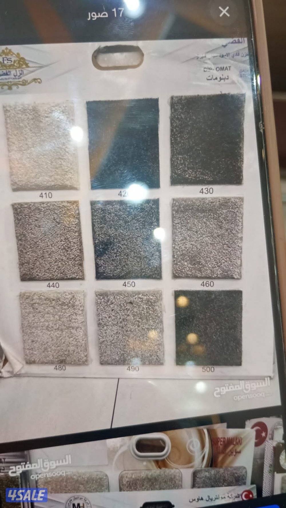 سجاد قص للبيع باجمل الاسعار تركيب جميع انواع القص4