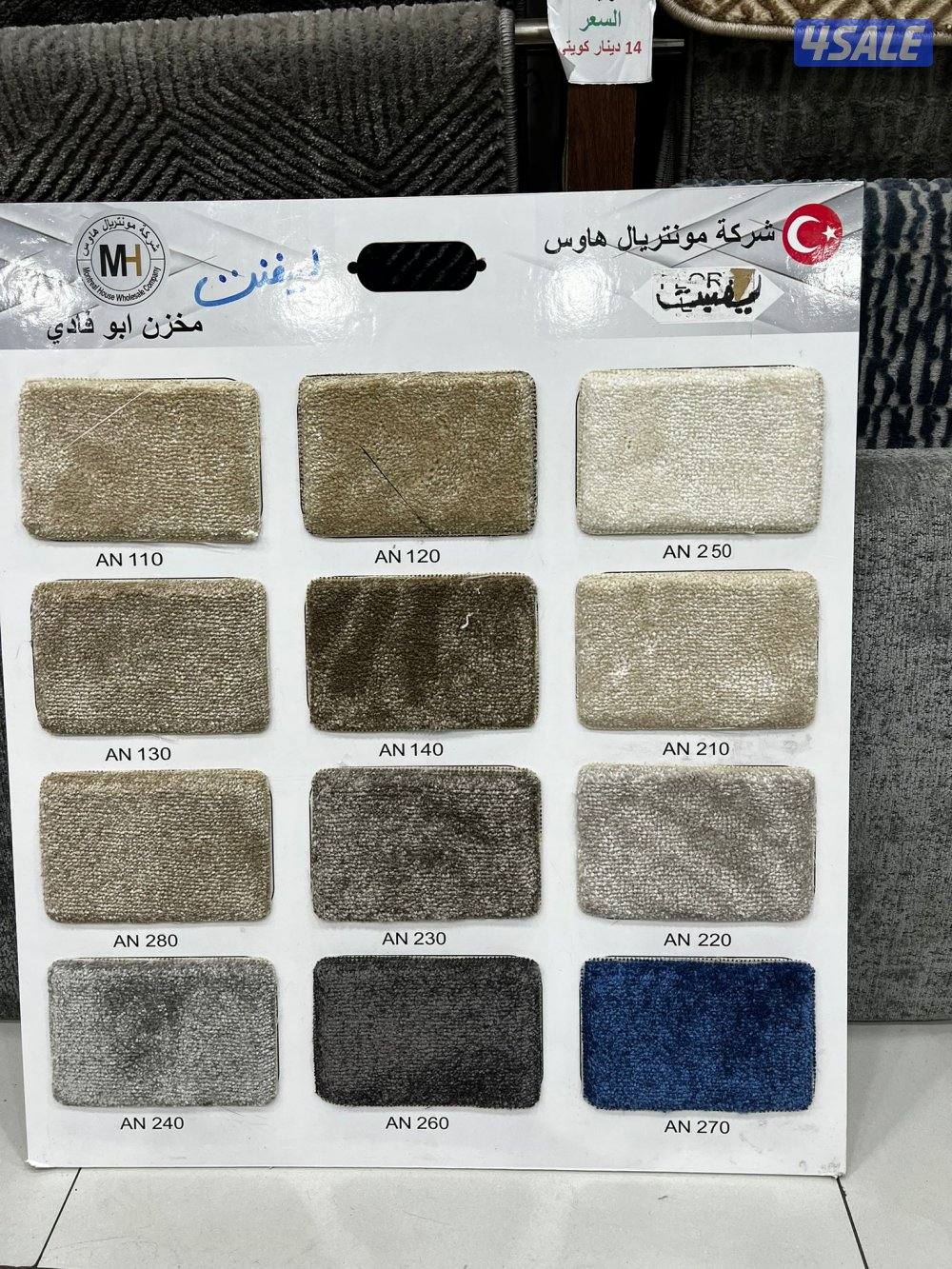 سجاد قص للبيع باجمل الاسعار تركيب جميع انواع القص5