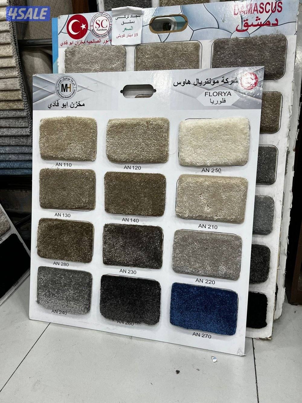 سجاد قص للبيع باجمل الاسعار تركيب جميع انواع القص9