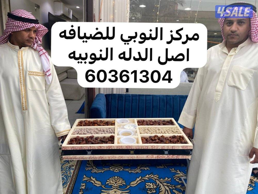 مركزالنوبي للضيافه3