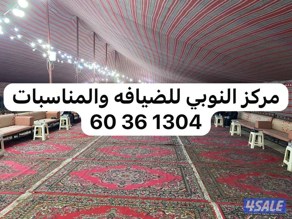 مركزالنوبي للضيافه7