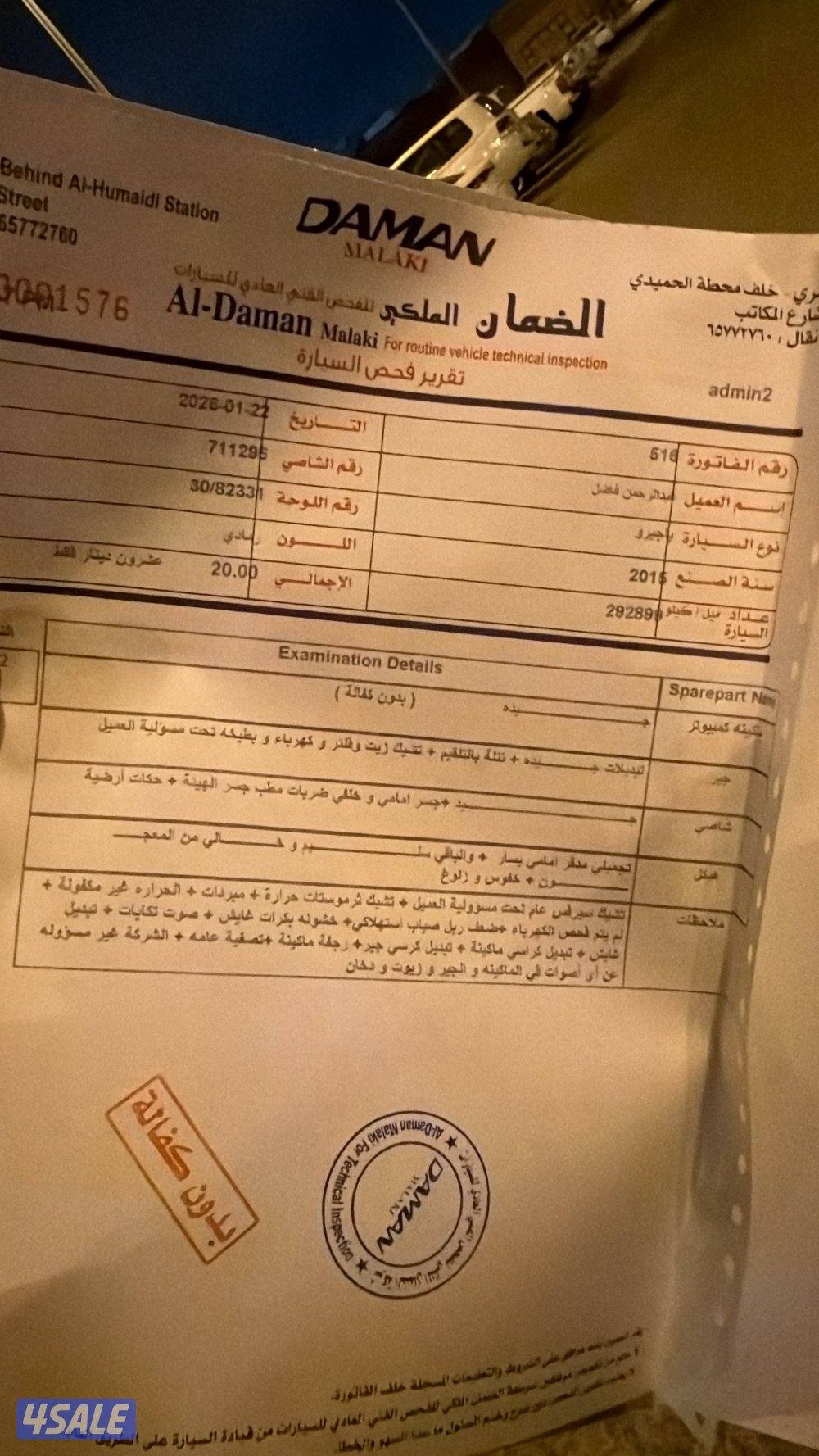 ‏باجيرو 2015 نظيف حالة وكالة5