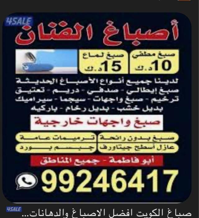 اصباغ الفنان جميع انواع الاصباغ العاديه والايطاليه0