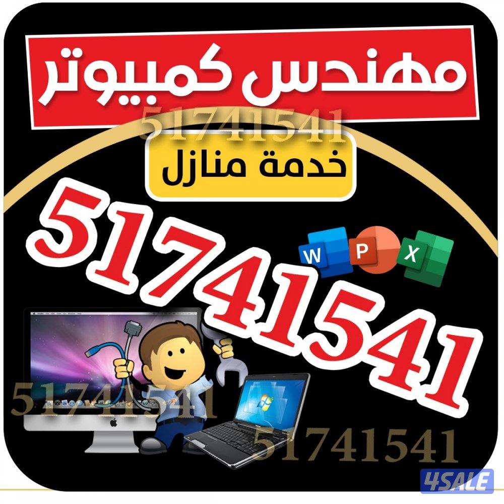 فني كمبيوتر0