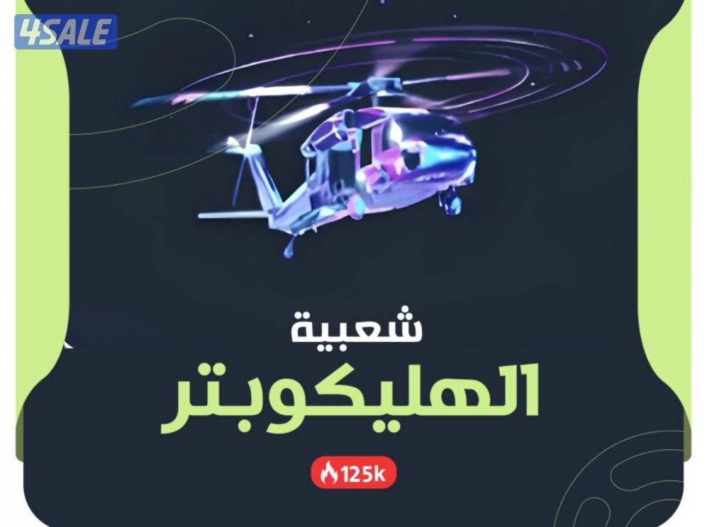 شدات ببجي - دعم شعبية1