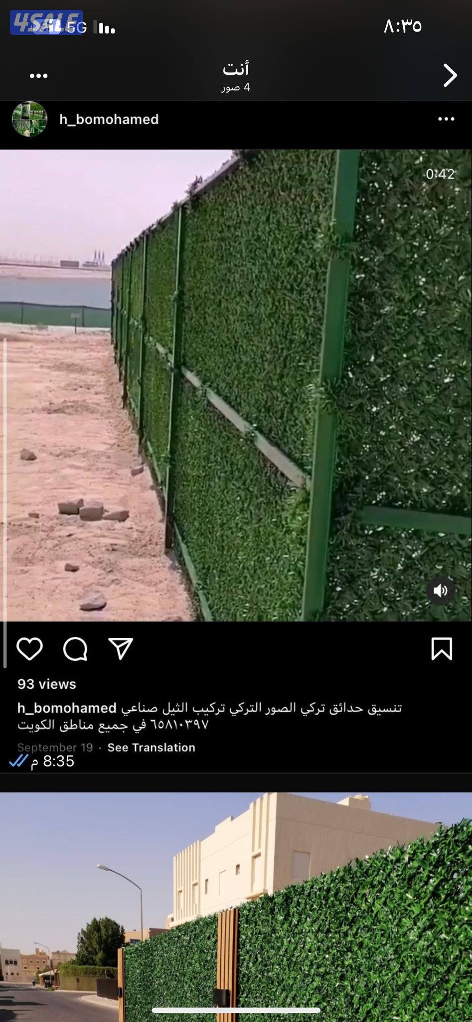 تنسيق حدائق ونخيل ابو علي8