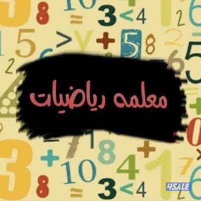 مدرسة رياضيات جميع المراحل0