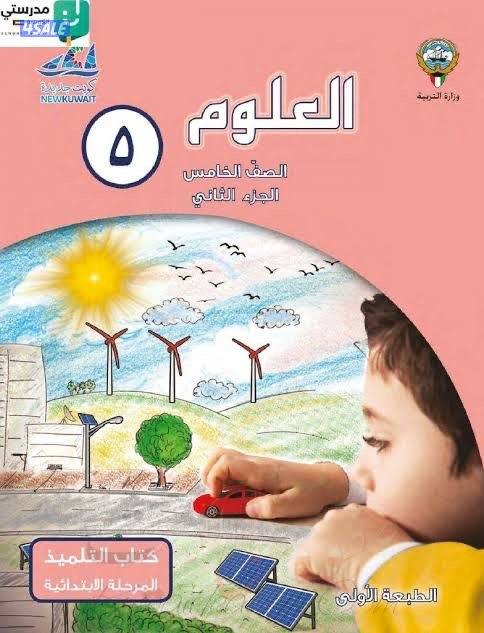 مدرسة علوم جميع المراحل0