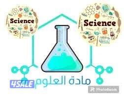 مدرسة علوم جميع المراحل2