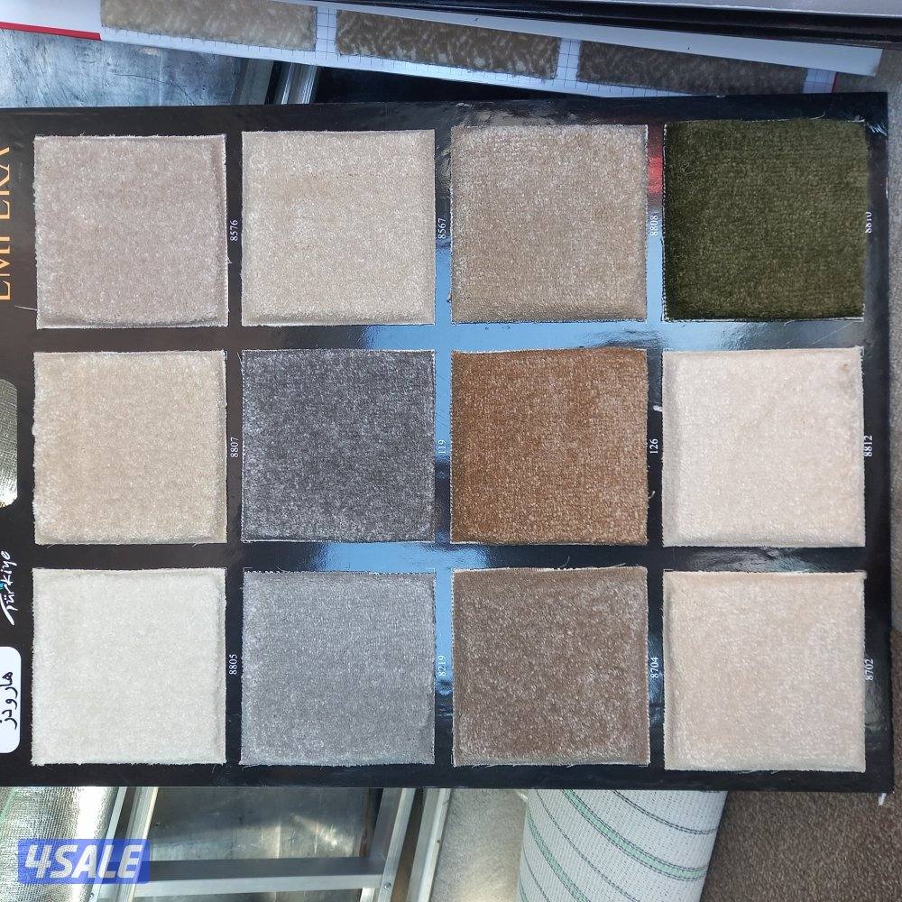 سجاد موكيت تفصال بالمتر زل جاهز ارضيات باركيه بلاستيك تفصال بردات5